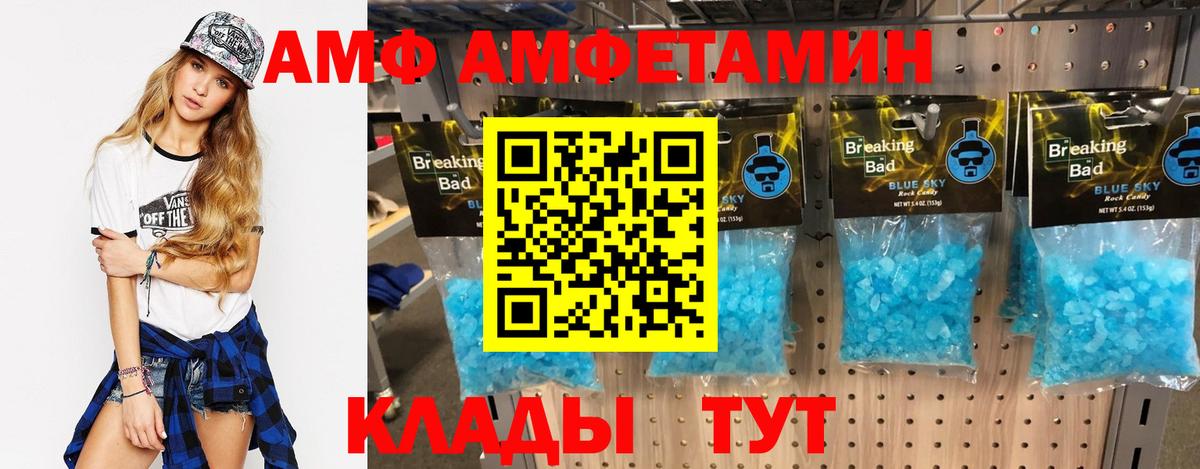 Сибай  АМФ VHQ  Вход с VPN 