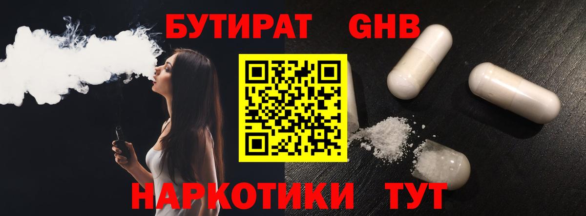 Бутират оксана Сибай