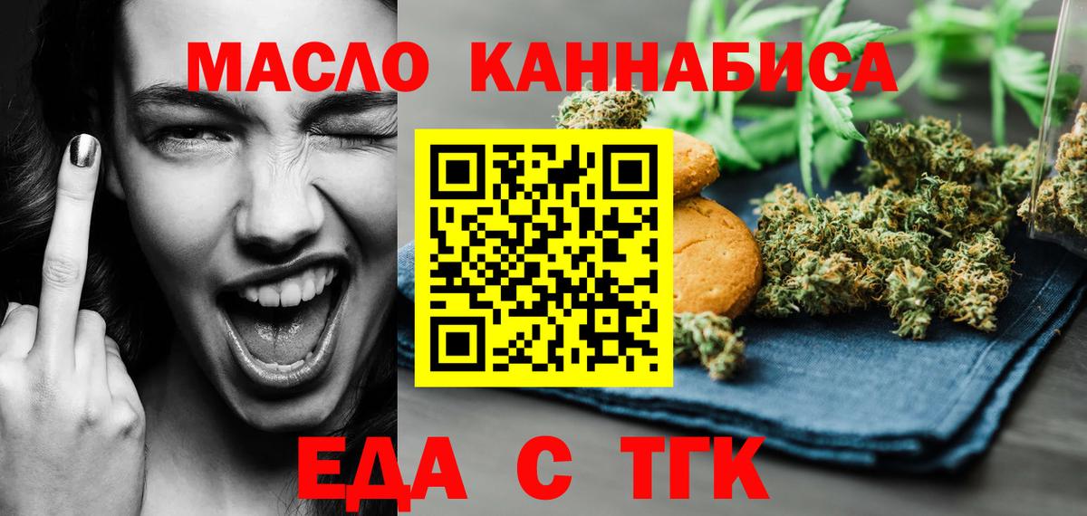 Сибай  Cannafood марихуана  Вход с VPN 