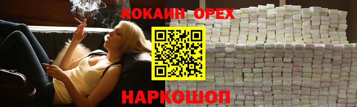 КОКАИН 97%  Cocaine  Вход с VPN  Сибай  COCAIN VHQ 