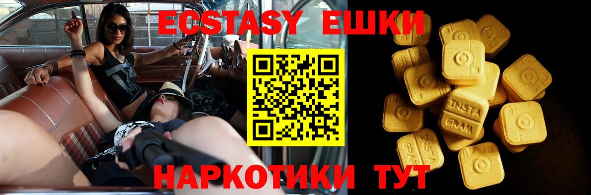 Сибай  Ecstasy  Вход с VPN  ЭКСТАЗИ таблы  ЭКСТАЗИ TESLA 