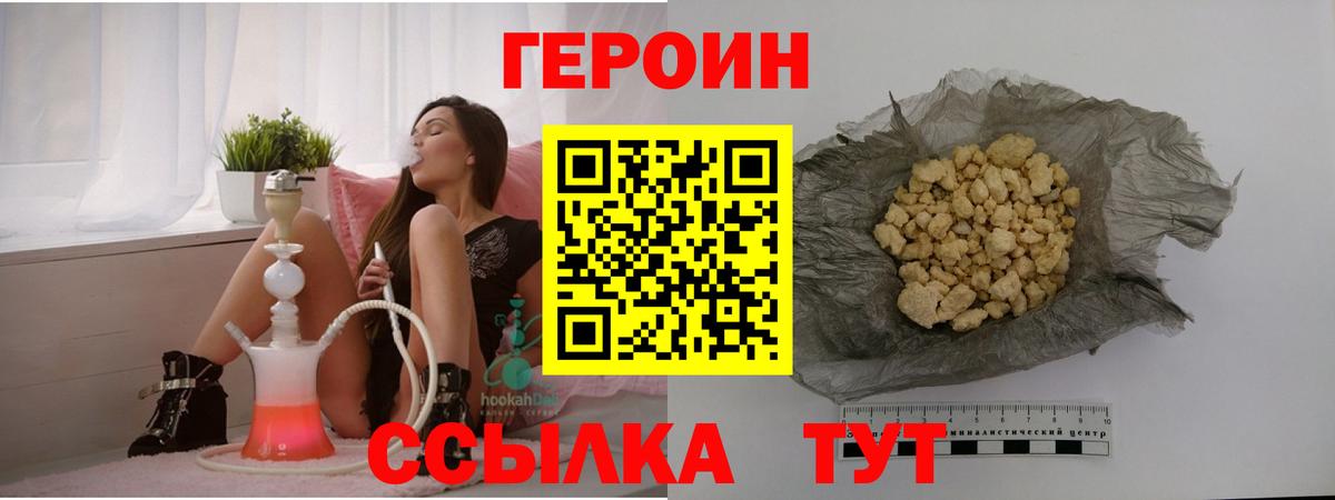 ГЕРОИН гречка Сибай