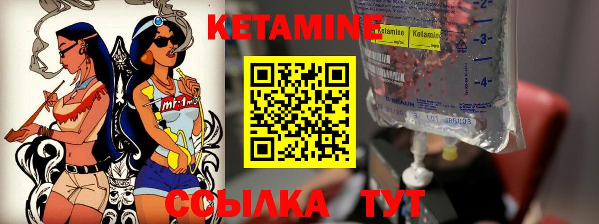 КЕТАМИН VHQ Сибай