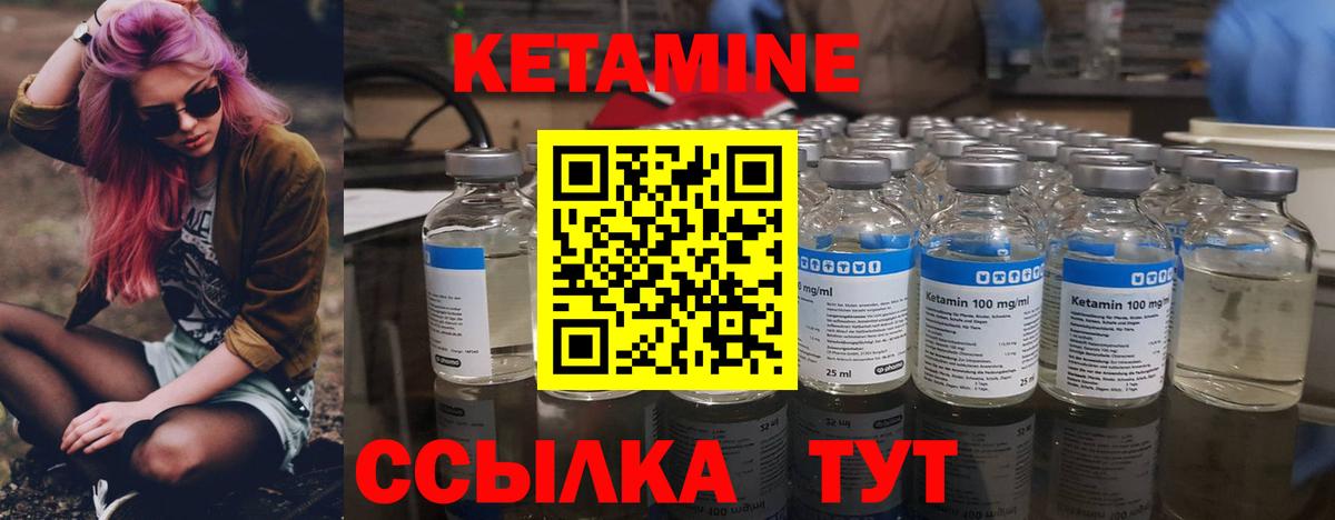 Кетамин ketamine  MEGA зеркало  даркнет формула  Сибай  Вход с VPN  Кетамин VHQ 