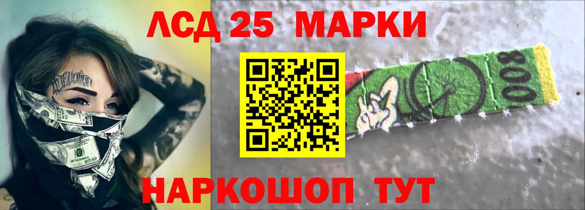 Лсд 25 экстази кислота Сибай