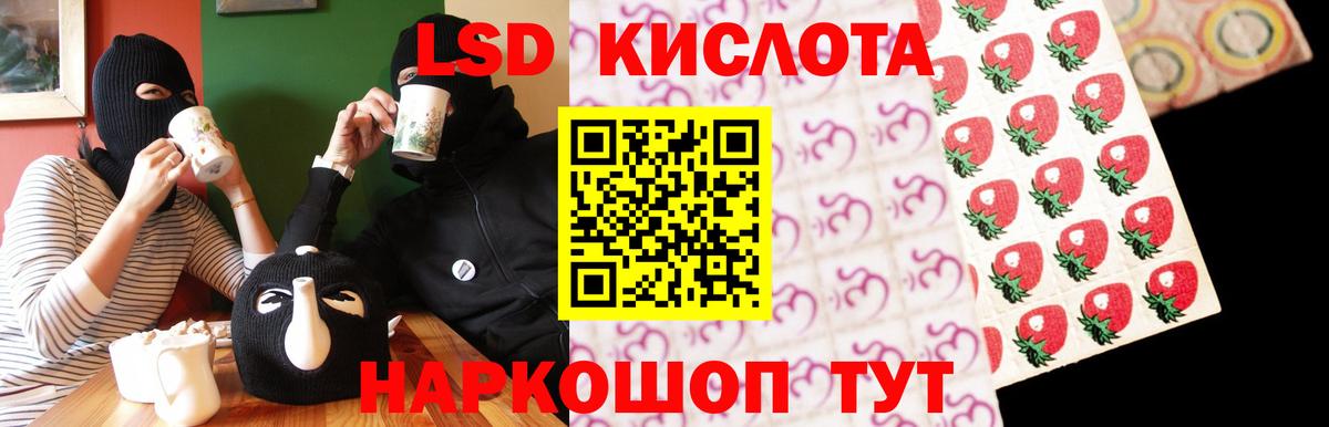Сибай  Лсд 25 экстази  LSD-25 экстази кислота  Вход с VPN  ЛСД экстази кислота 