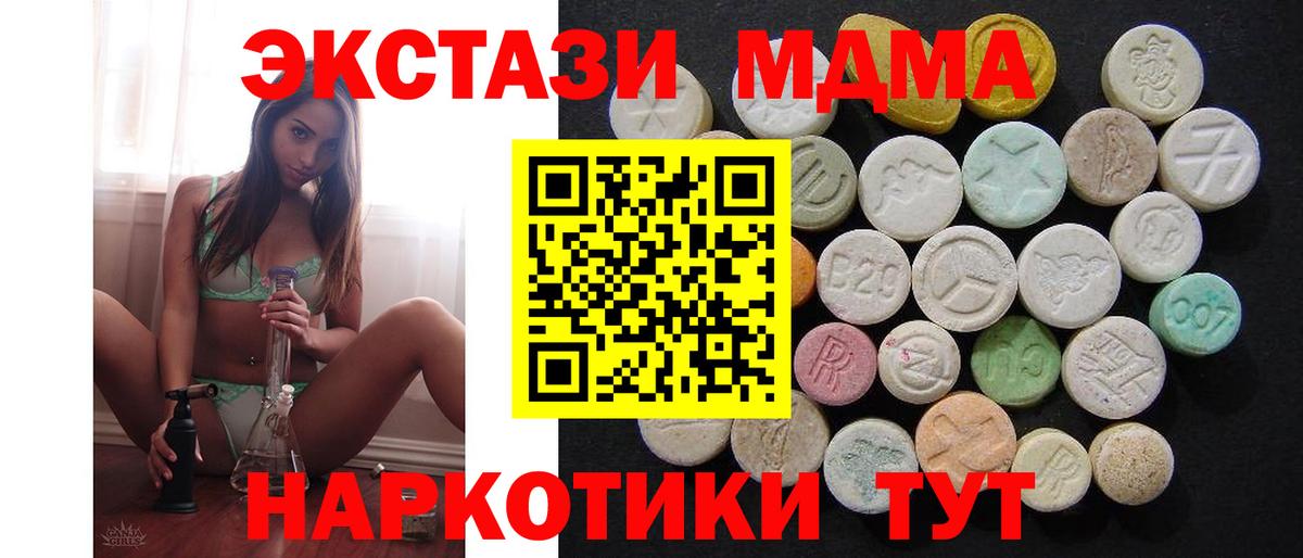 МДМА  Вход с VPN  Сибай  MDMA crystal 