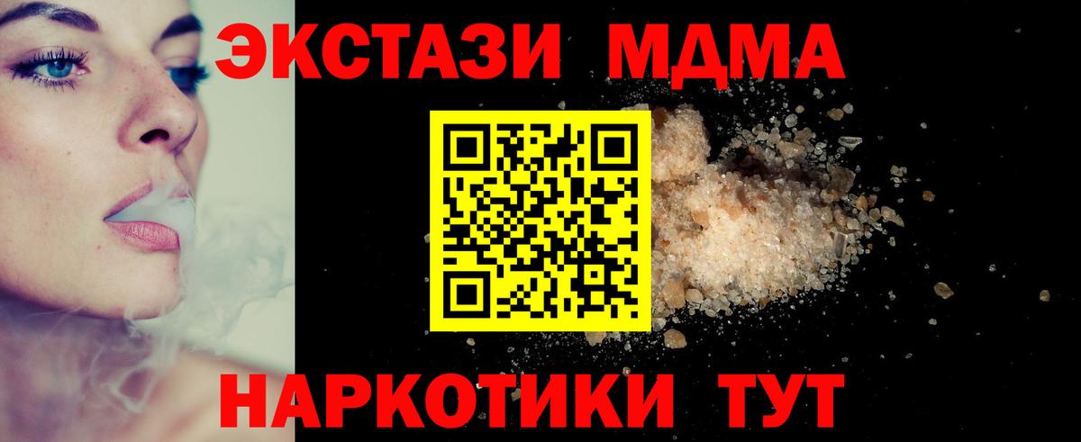 МДМА Molly Сибай