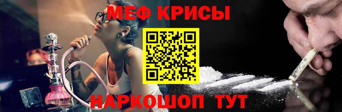 Сибай  МЕФ  Меф  МЯУ-МЯУ VHQ  Вход с VPN 