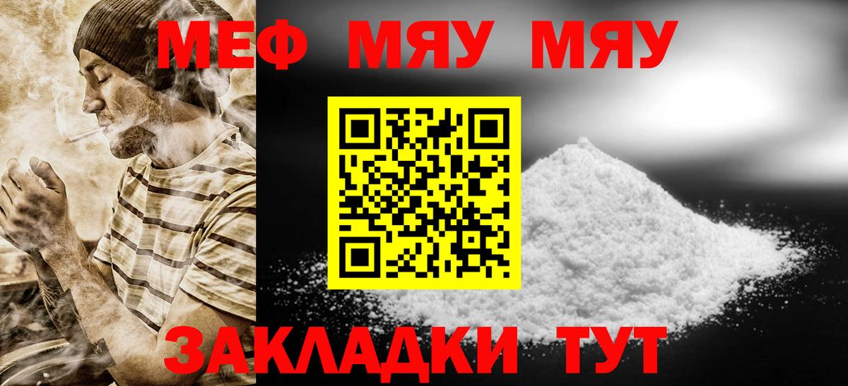 Меф кристаллы Сибай
