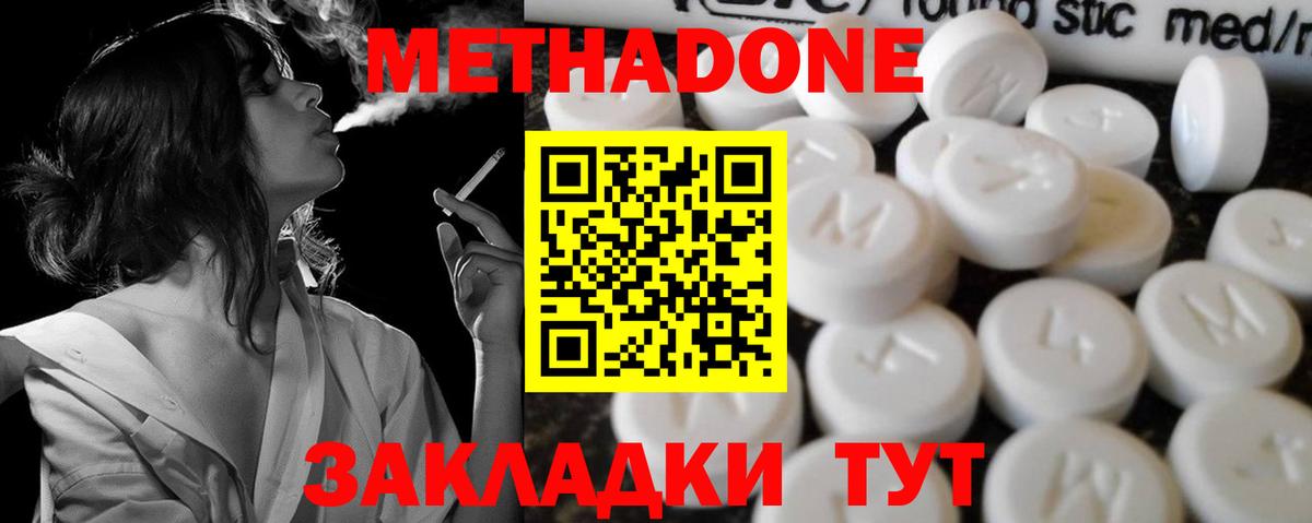 МЕТАДОН мёд  Метадон VHQ  Сибай  Вход с VPN 