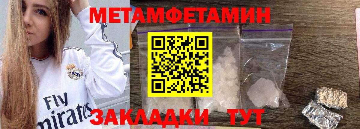 Первитин витя Сибай