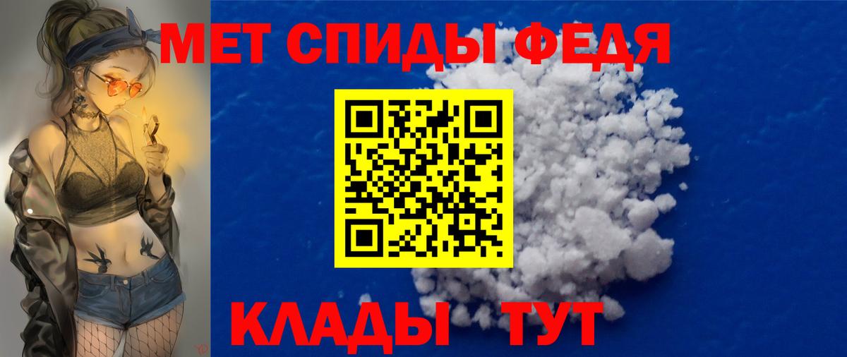 Метамфетамин мет  Вход с VPN  Сибай  Метамфетамин мет 