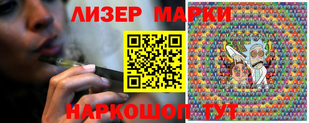 Марки NBOMe 1500мкг Сибай