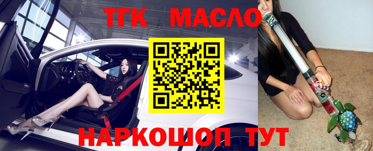 Дистиллят ТГК жижа  Вход с VPN  Сибай  Дистиллят ТГК гашишное масло 